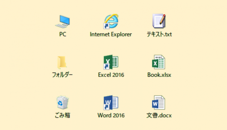 アイコン（Icon）とは | パソコン用語集（pc-yougo）